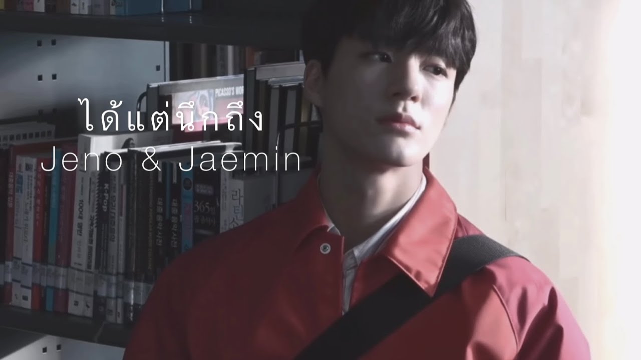 [OPV] Nomin | ได้แต่นึกถึง - Only Monday