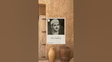 الشيخ محمد صديق المنشاوي - سورة غافر