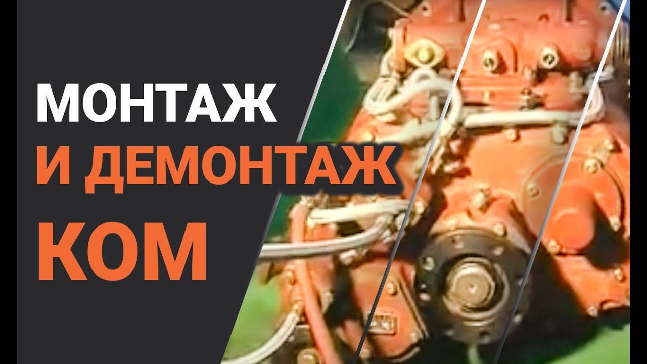 Демонтаж кпп маз