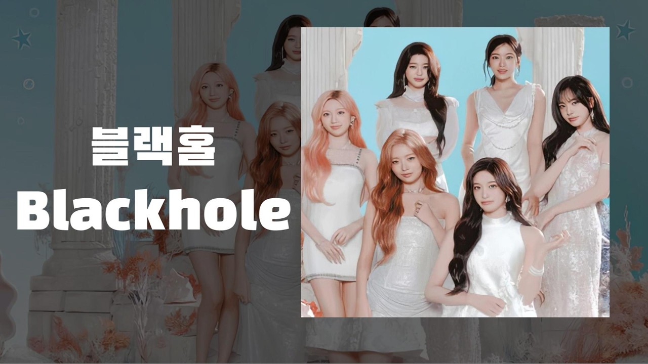 아이브 Blackhole을 피아노로 치면 이런 느낌 🎹