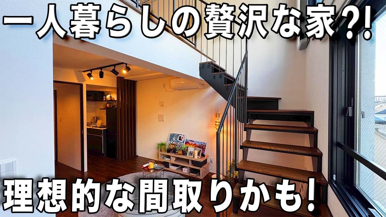 理想的な間取り！1LDKはやっぱり理想的な物件を内見！