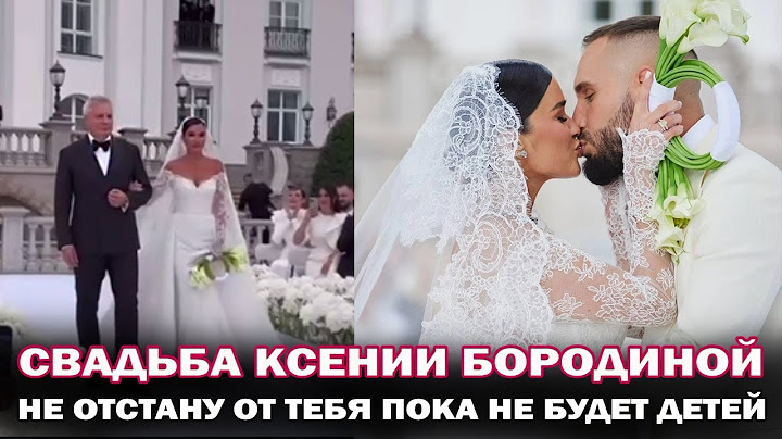 Ksenia Borodina and Nikolai Serdyukov got married! Dancing, wedding vows and hundreds of guests