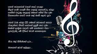 Hiru Mal (හිරු මල්) -Lyrics
