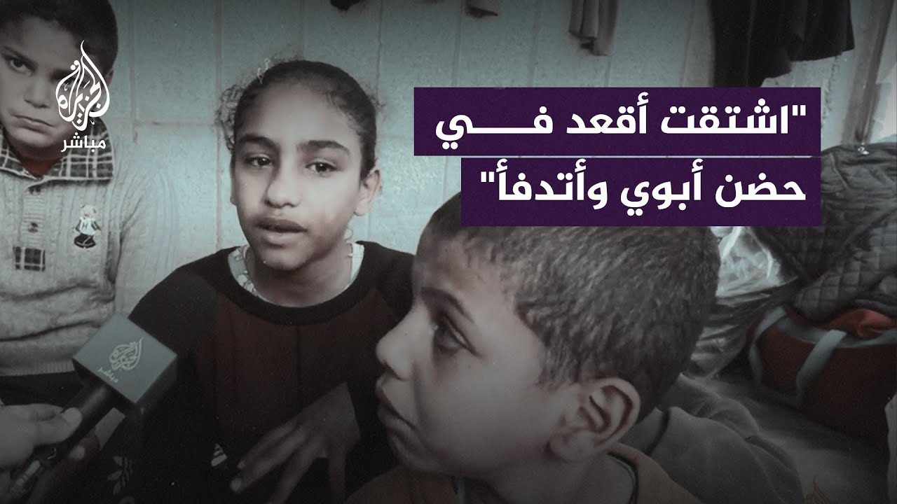 طفلة فلسطينية تروي افتقاد والدها المعتقل من قِبل الاحتلال الإسرائيلي