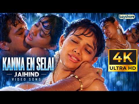 Kanna En Selai 4K Video Song | Jai Hind | Arjun | Ranjitha | Vidyasagar | SPB | S. Janaki