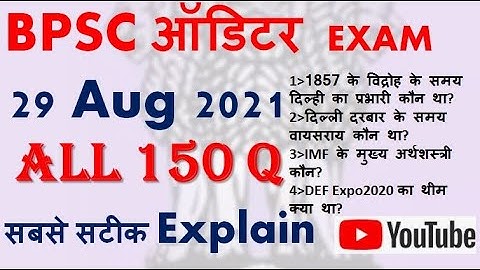 BPSC AUDITOR EXAM 2021 ALL Q ANALYSIS in Hindi|Panchyat auditor 150Q questions explanation |BPSC|SSC