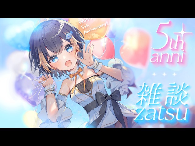 ZATSU 🧡 雑談┆chill stream to wrap things up! 🫧 最後に！まったりおしゃべり ՞ ᴗ  ̫ ᴗ՞ #peto5YEARS