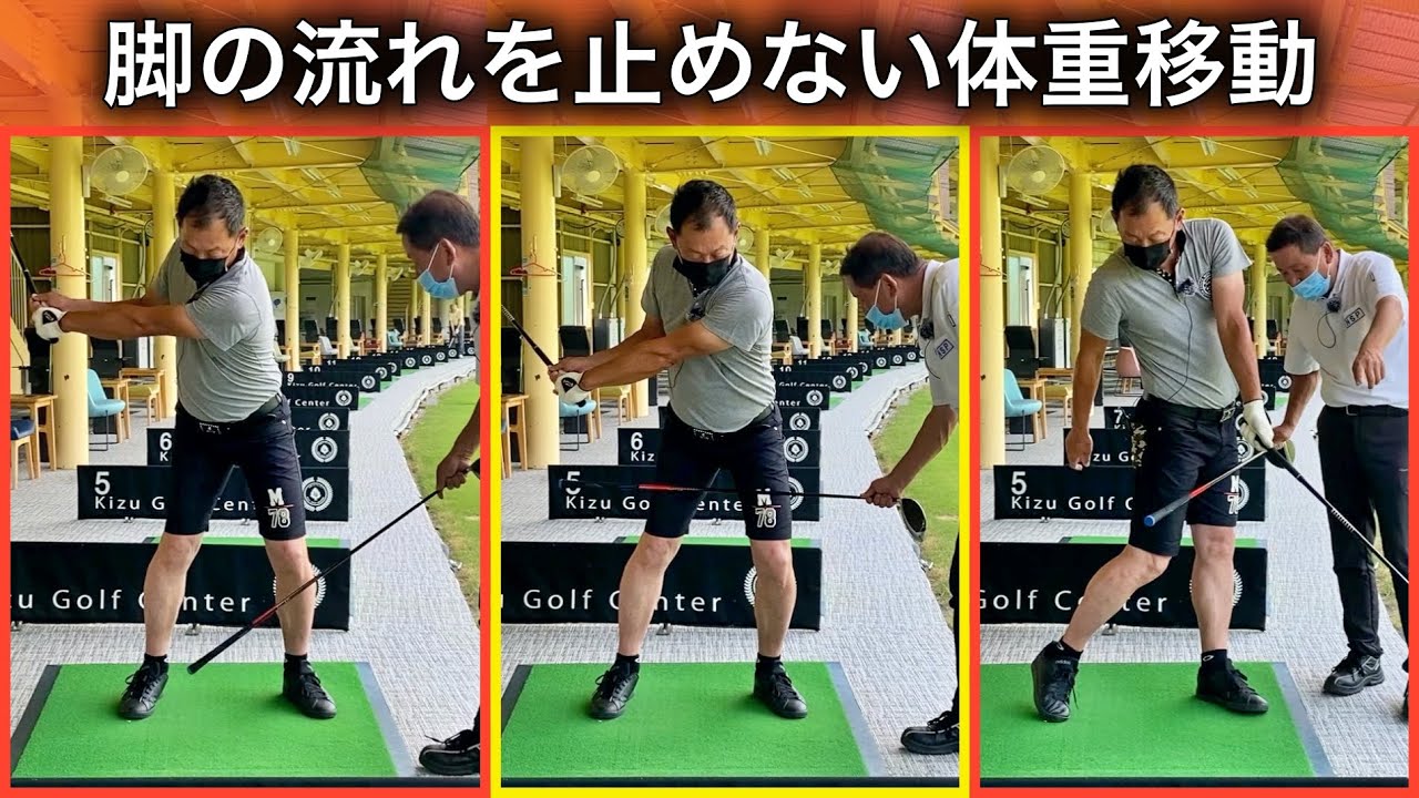 体力がなくても体重移動で飛ばす！流れを途切れさせない脚の使い方！