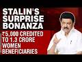DMK Election Manifesto | MK Stalin's Bonanza For Women: Rs 5,000 Credited To 1.31 Crore Women