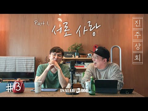 .) | 아이자야 씩스티원X김도현의 <strong>나비공장</strong>