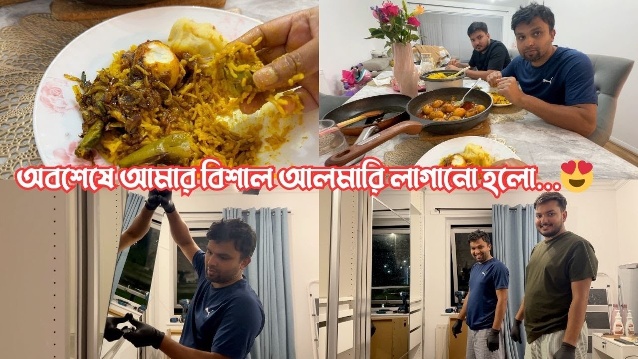 তিনদিন ধরে বহু ঝামেলা পেরিয়ে অবশেষে আমার বিশাল আলমারি লাগানো হলো…😍