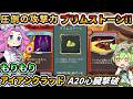 【Slay the Spire】アルティメット…?アイアンクラッド!!【スレスパ】【コメ付き】