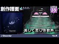 【創作譜面】Disorder - HyuN 【APPEND】