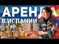 Аренда жилья в Испании. Аренда квартиры в Испании. Аренда недвижимости в Испании. Испания