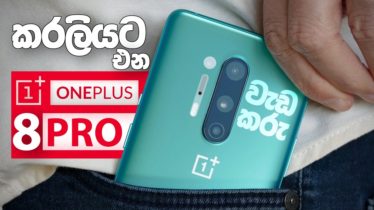 කරළ යට එන Oneplus 8 Pro In Sri Lanka Best Flagship Smartphone Sinhala ස හල Youtube