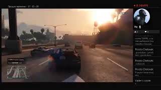 Стрим GTA 5 Online