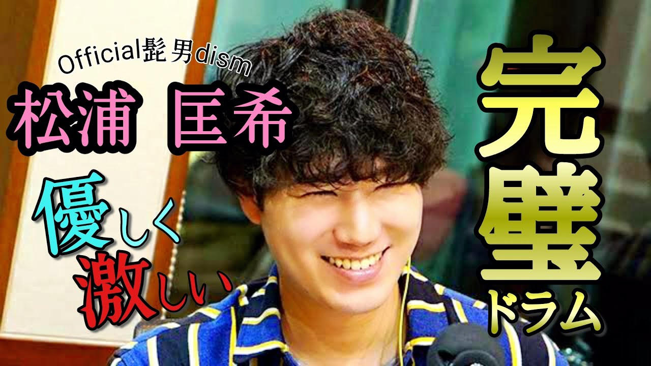 Official髭男dism 松浦匡希トランプカード 【公式通販】