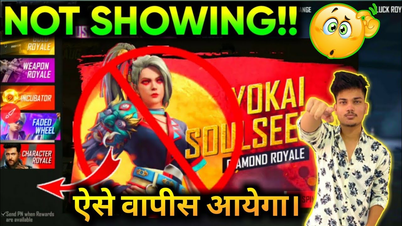 Free Fire Diamond Not showing Today|why Diamond Royal Not Showing Today|FF Diamond Royal Missing