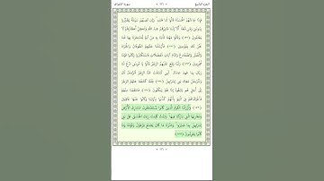 سورة الأعراف Al A'raf 137-138