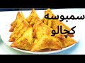 Crispy veg samosa ashpazi afghani      