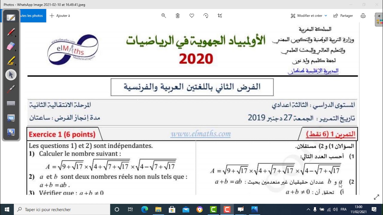 تصحيح اولمبياد الرياضيات الثالثة إعدادي-الجزء الأول