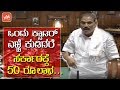ಒಂದು ಕ್ವಾಟರ್ ಎಣ್ಣೆ ಕುಡಿದರೆ ಸರ್ಕಾರಕ್ಕೆ 50 ರೂಪಾಯಿ ಲಾಭ || Shivalinge Gowda || Karnataka Assembly 2020