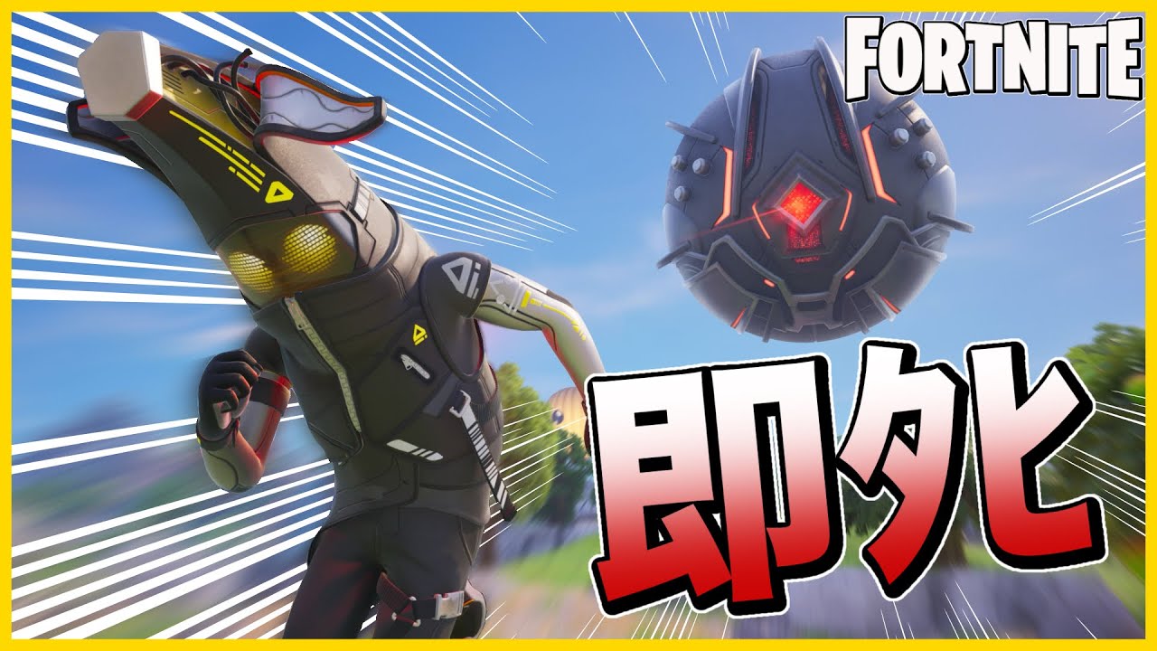 即死級の金●が襲ってくるぞ！【フォートナイト】
