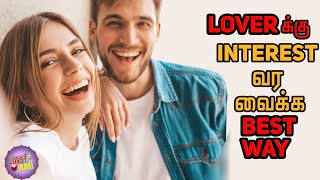 Your Lover Lost Interest on You! | How to Re-Attract your Lover Interest? (English Subtitles) screenshot 1