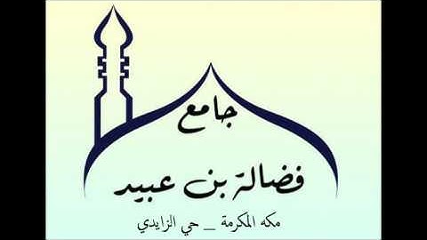 التلاوات الرائعة للشيخ موسى اللقماني برواية برواية هشام عن ابن عامر الشامي رحمهم الله