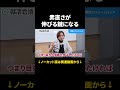 内定後も伸び続ける人の共通点とは? #Shorts #就活 #就活会議