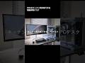IKEAのコンクリート調天板とMAIDESITE T2 Pro Plusで作る電動昇降デスク!#電動昇降デスク #インテリア #オーツ