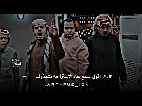 تصميم شباب البومب 13 اقول اسمع عاد الاستراحه تتعذرك شباب البومب
