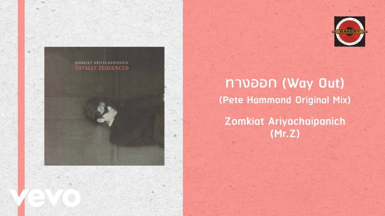 ปกเพลง ทางออก (Pete Hammond Original Mix) — YOKEE PLAYBOY