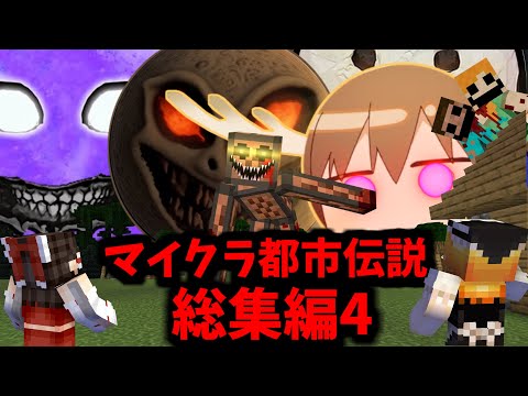 よるめちゃんのマイクラ都市伝説 - YouTube