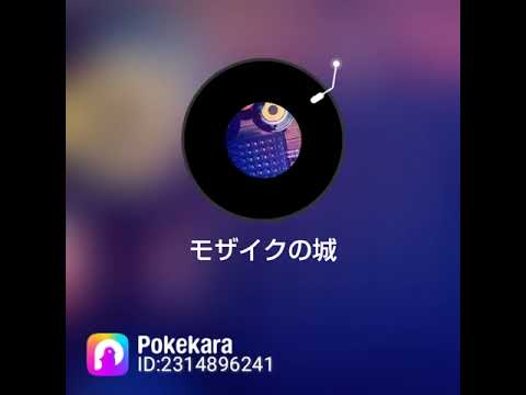 モザイクの城　中森明菜さん　cover 河野琴美