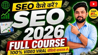 SEO KAISE KARE HOW TO YouTube SEO FULL COURSE 100%Video Video Viral 2026 #WaseemkTips96 #Manojdey