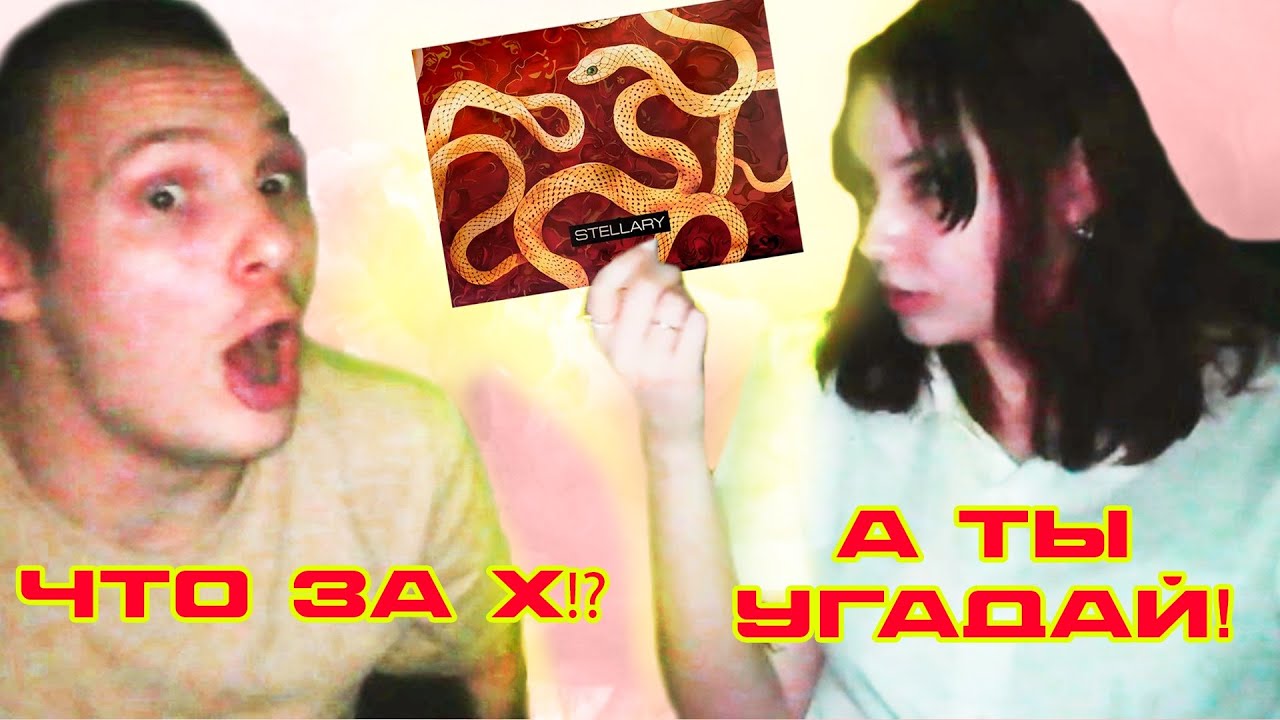 УГАРНЫЙ ОБЗОР НА STELLARY ADVENT CALENDAR 15 DAYS