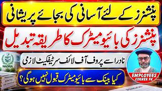 Digital Proof of Life of Pensioners through NADRA Mobile App Paki ID | Employees Corner PK screenshot 3