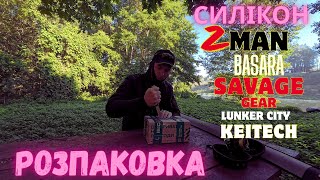 :     ˲!Zman BASARA Savage gear  Lunker City!      