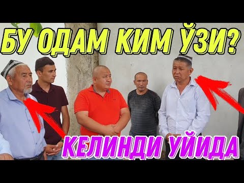КЕЛИНДИ УЙИДА ЖИДДИЙ
