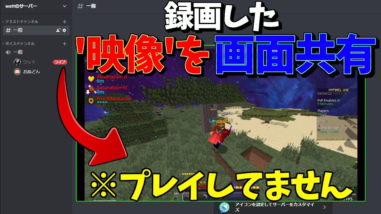 優勝した映像を画面共有して優勝できるかフレンドと賭けしてみた【マイクラPVP/UHC】