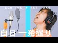 すん - 白日 /THE FIRST TAKE 【寝起きの一発撮り】