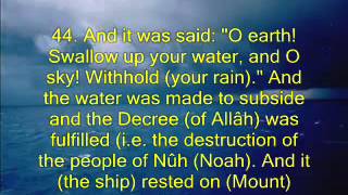 Abdul-Basit--Surat Hud