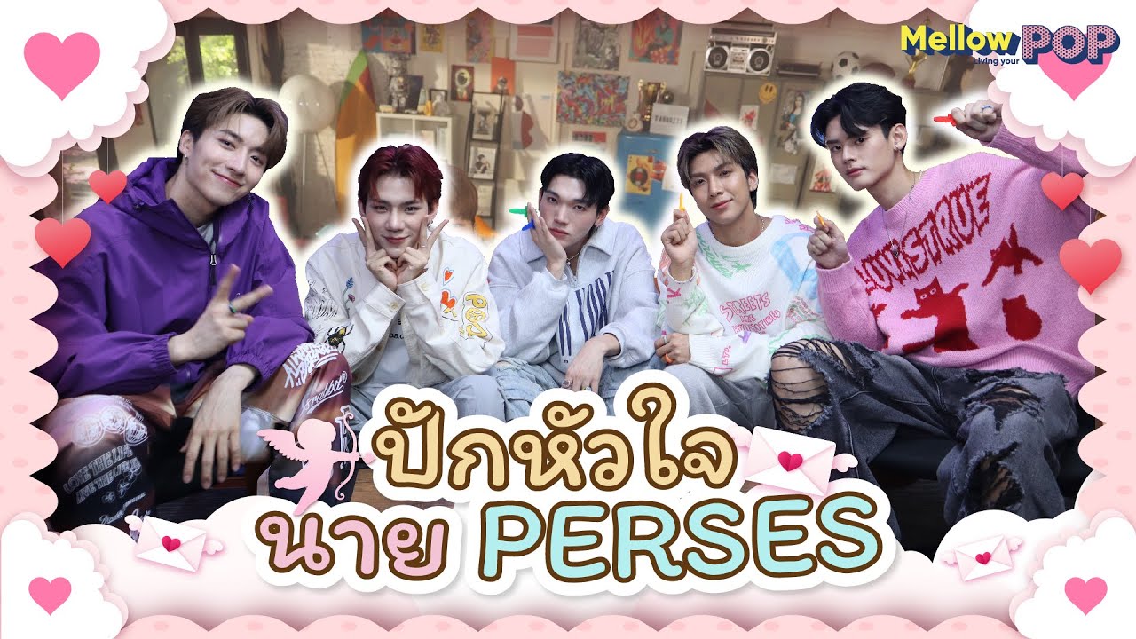 Mellow POP Mission : EP 91 PERSES | ปักหัวใจนาย PERSES