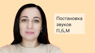 картинка: Постановка звуков 