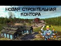 НОВАЯ СТРОИТЕЛЬНАЯ КОНТОРА! Workers & Resources: Soviet Republic #30