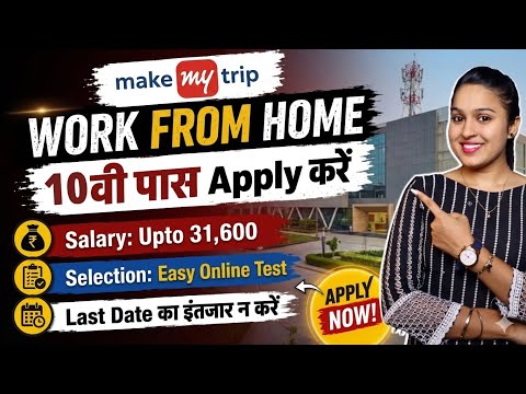 🎯 MakeMyTrip Job Update 2026 | Work From Home & Office Jobs Available ✈️