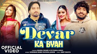Devar Ka Byah( Video) Surender Romio,Ruchika Jangid| Divyanka Sirohi, Mannu Pahari | DJ Song