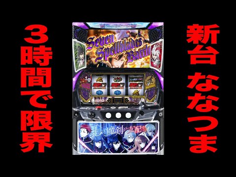 パチンコ攻略 サミー CRアラジンTURBO 闇の魔神と暗黒のピラミッドHT 中古