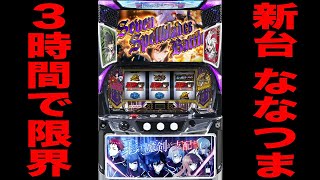 らんま　ビックウォーズ　パチンコ3台　スロット1台 らんま ビックウォーズ パチンコ3台 スロット1台 New machine